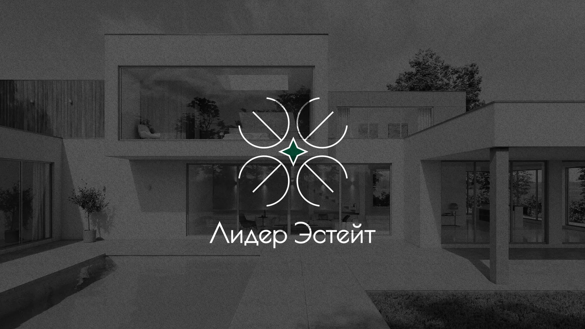 Создание логотипа компании «Лидер Эстейт» в Карпинске